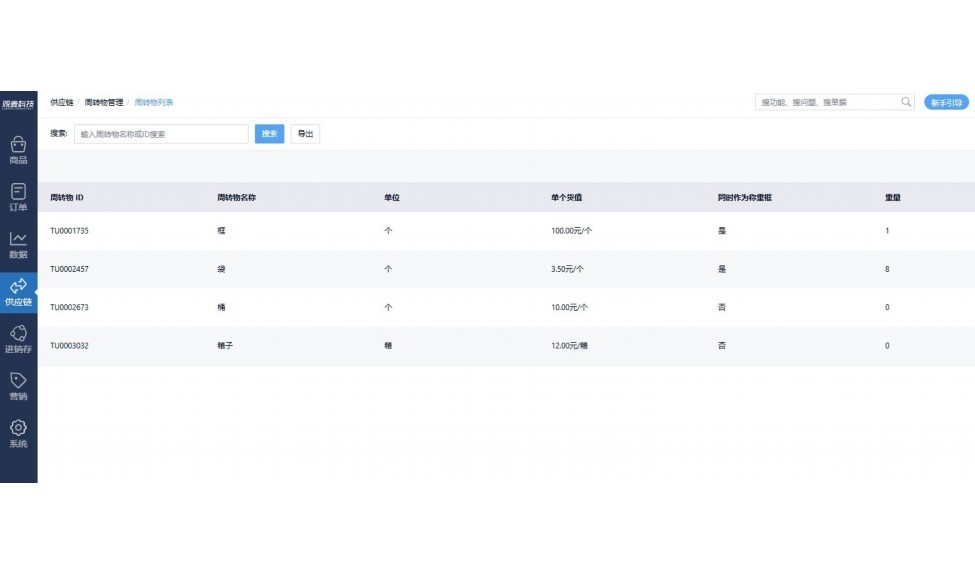新马物流单号怎么查询