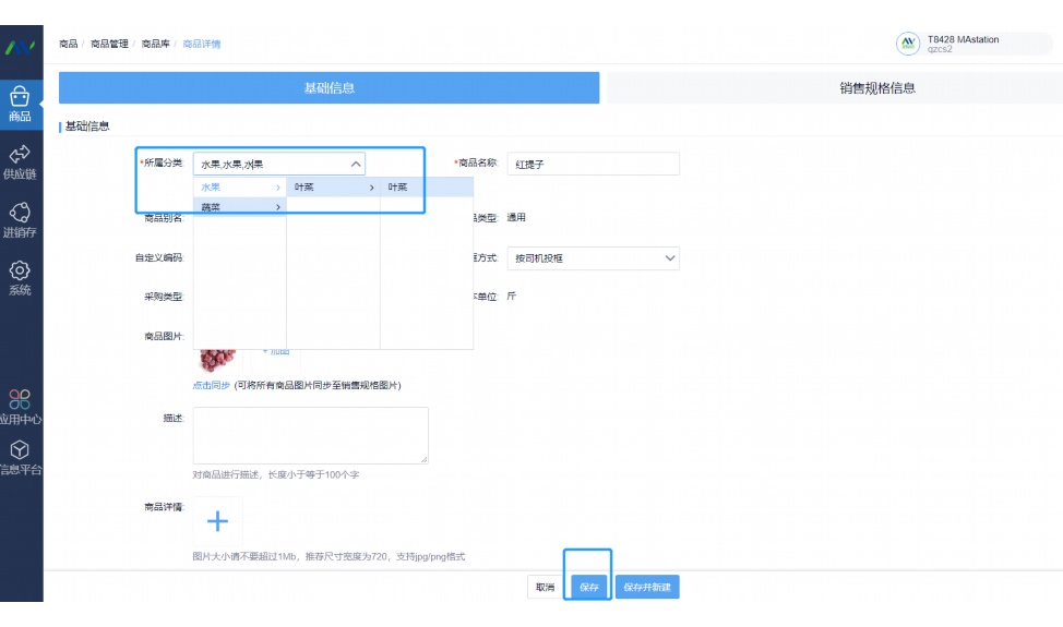 生鲜仓库管理制度流程