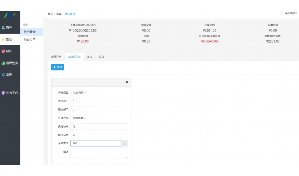 农产品供应链公司