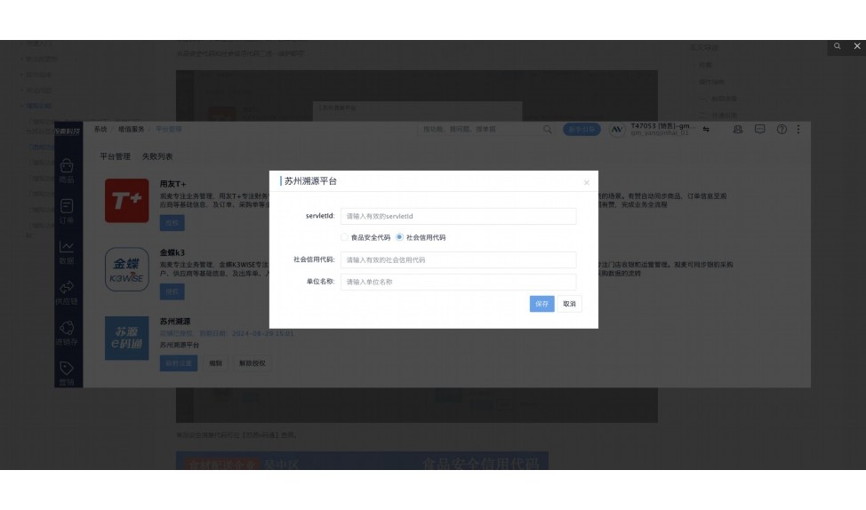 长沙生鲜配送公司排名