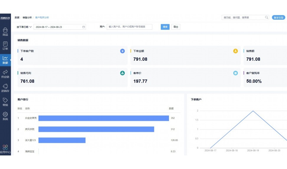 安全管理信息系统登录入口