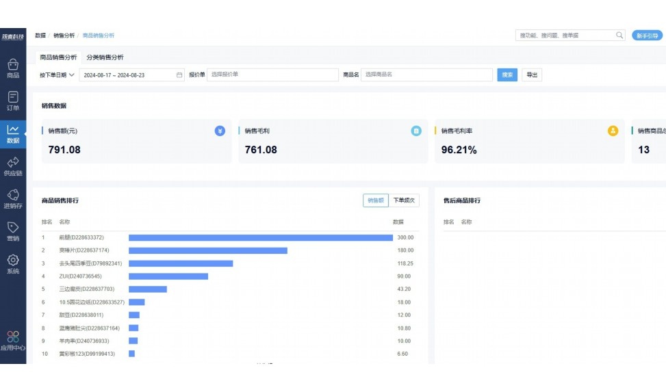 山东省学校安全管理信息平台