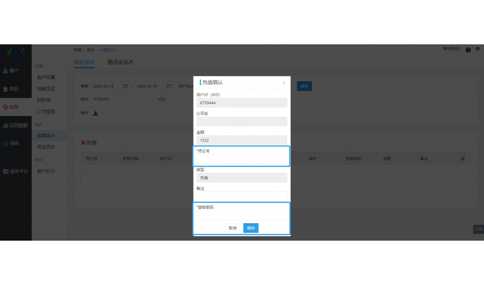 tsc标签打印软件