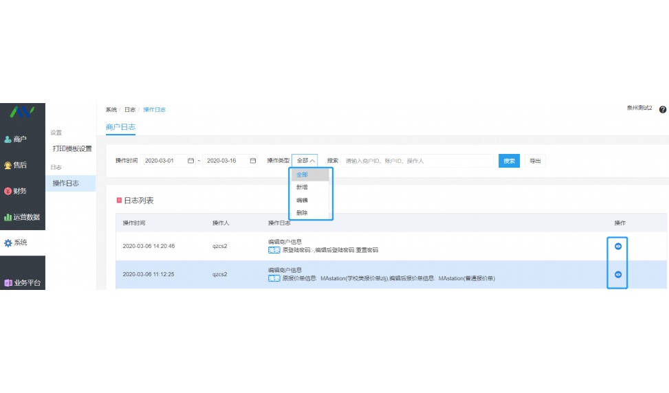 陕西省食品监管网