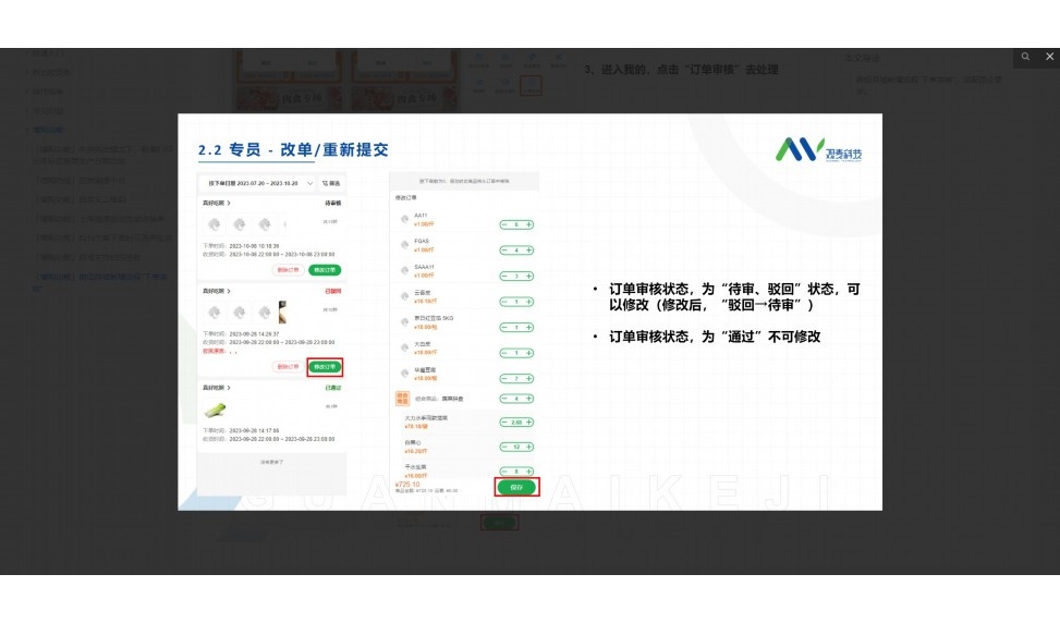 食堂食材采购招标公告