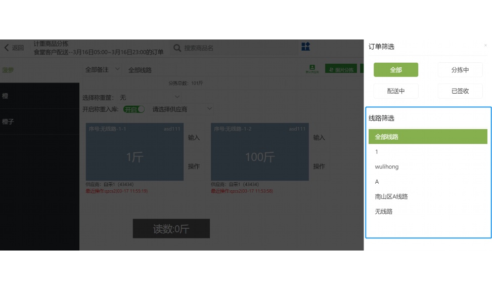 数字食堂监管平台官网