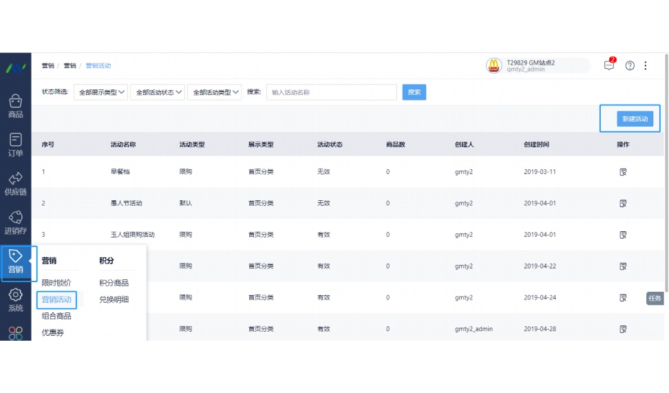 点餐团购