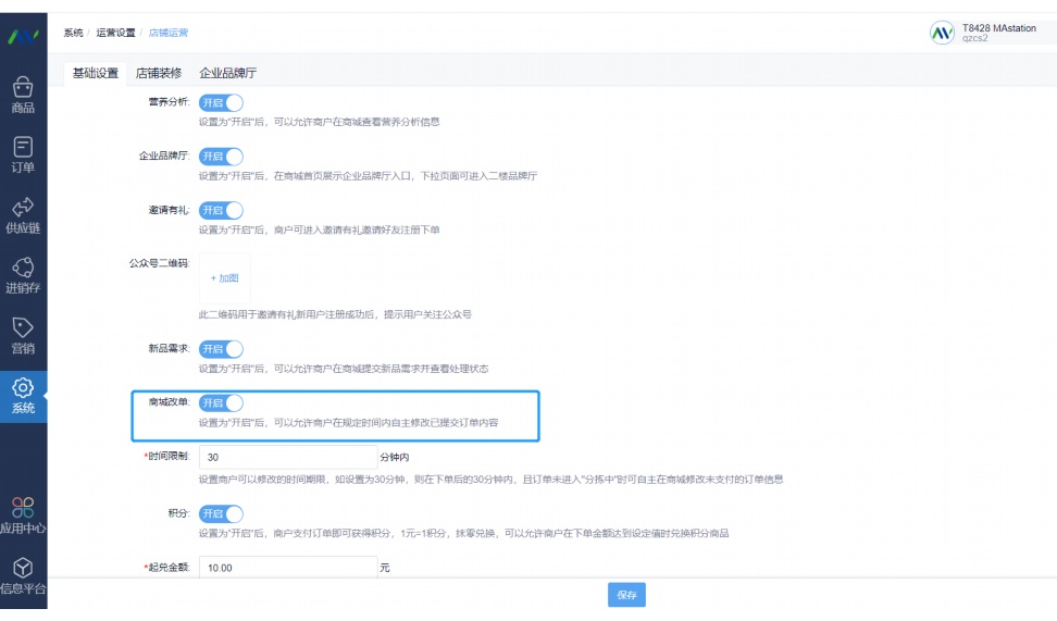 智能食堂app
