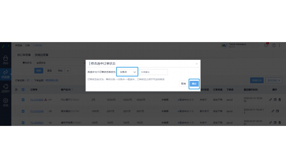 学校食堂app