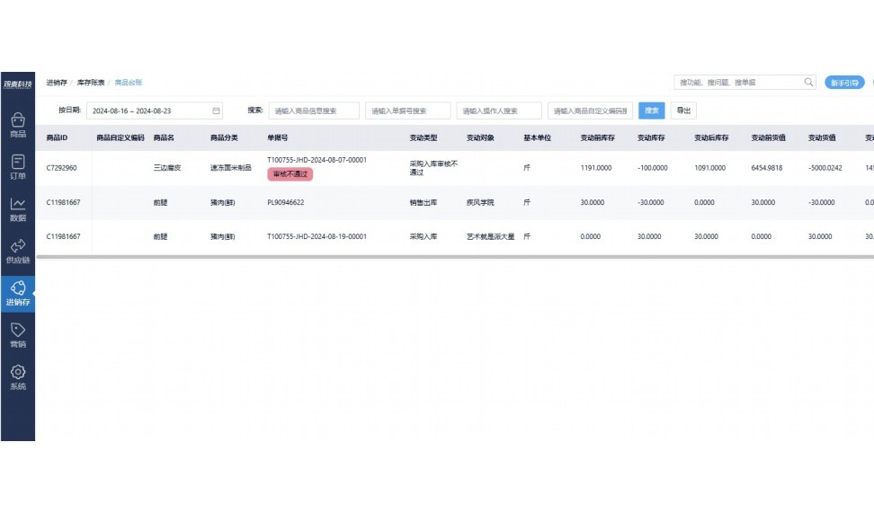 社区团购批量下单
