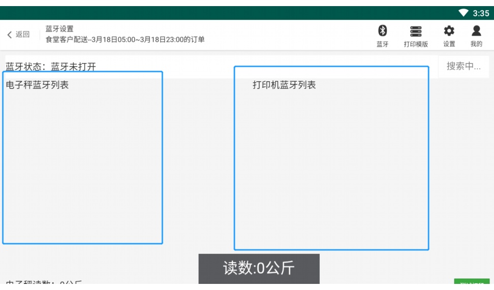 团购餐厅app