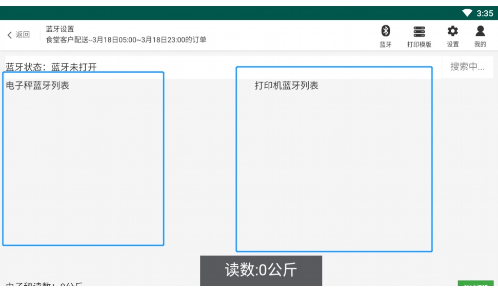 零售管理平台排名