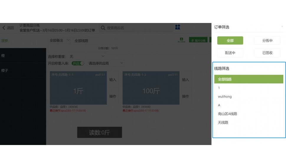 净餐馆app图片