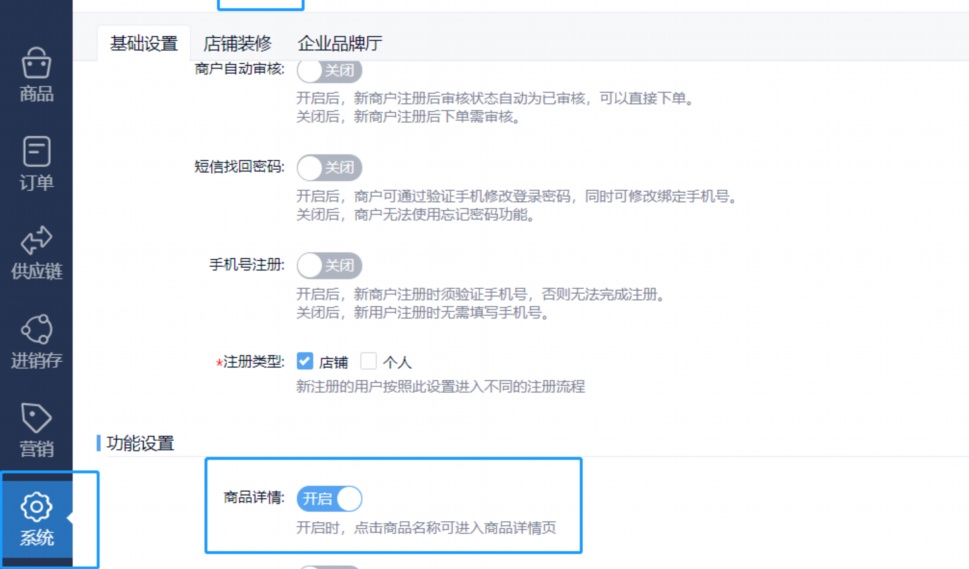 团餐分拣追溯平台排名