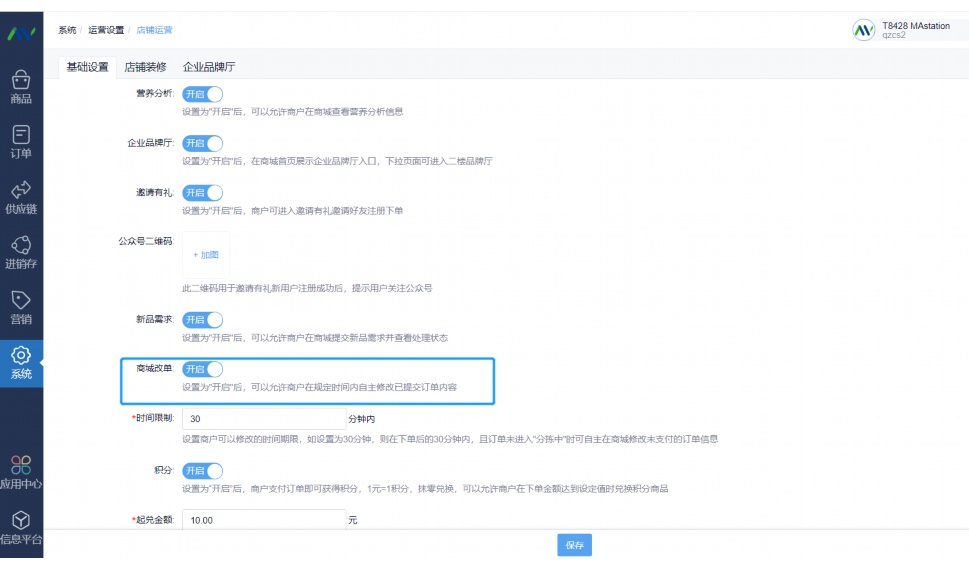 数字生鲜新时代