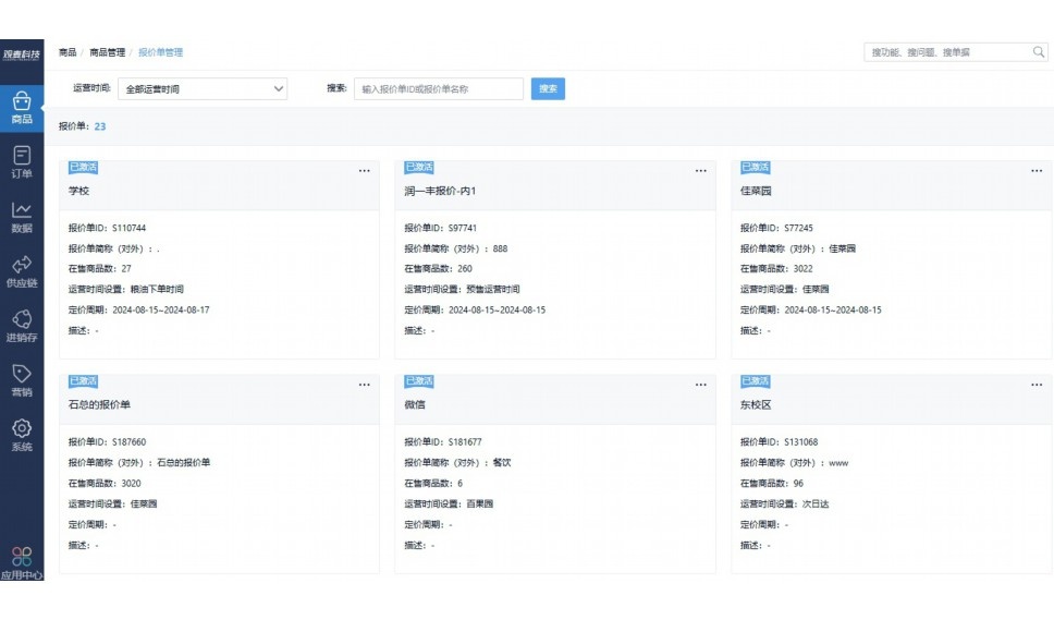 大学食堂产品
