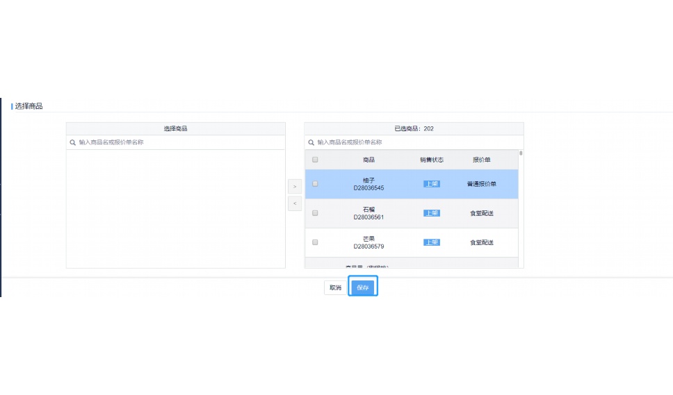 学校食堂库存盘点表
