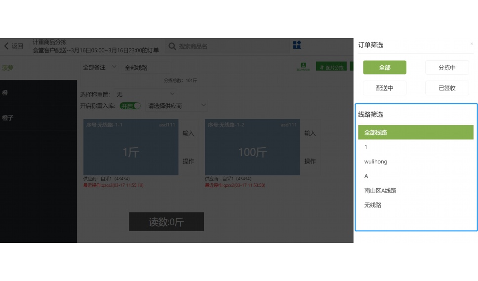 餐饮配送是什么意思