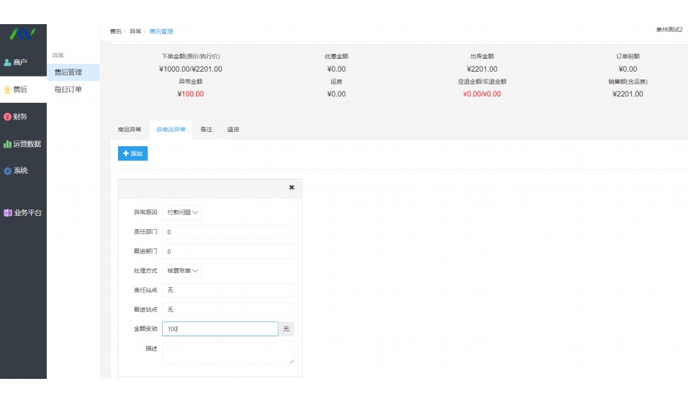 学校食堂生产计划小程序怎么做