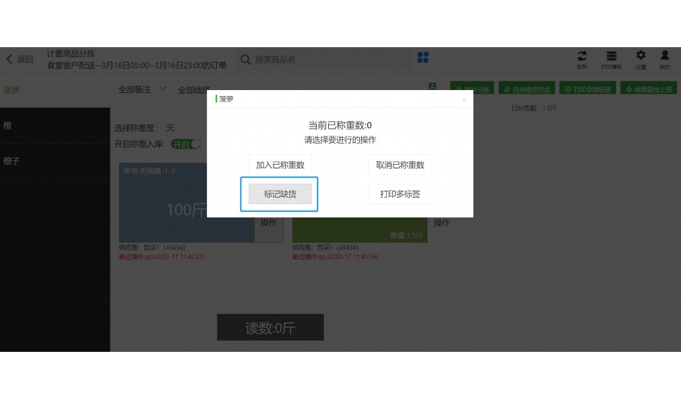 团餐产品