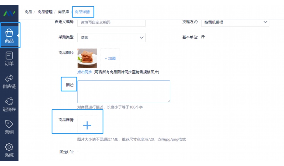 学校食堂采购明细表
