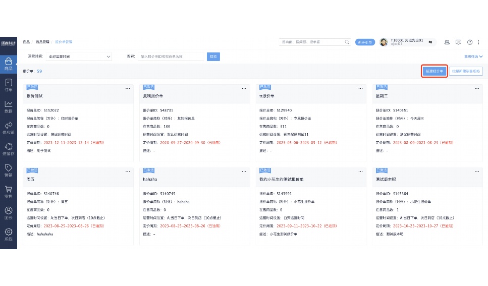 学校食堂管理软件排名
