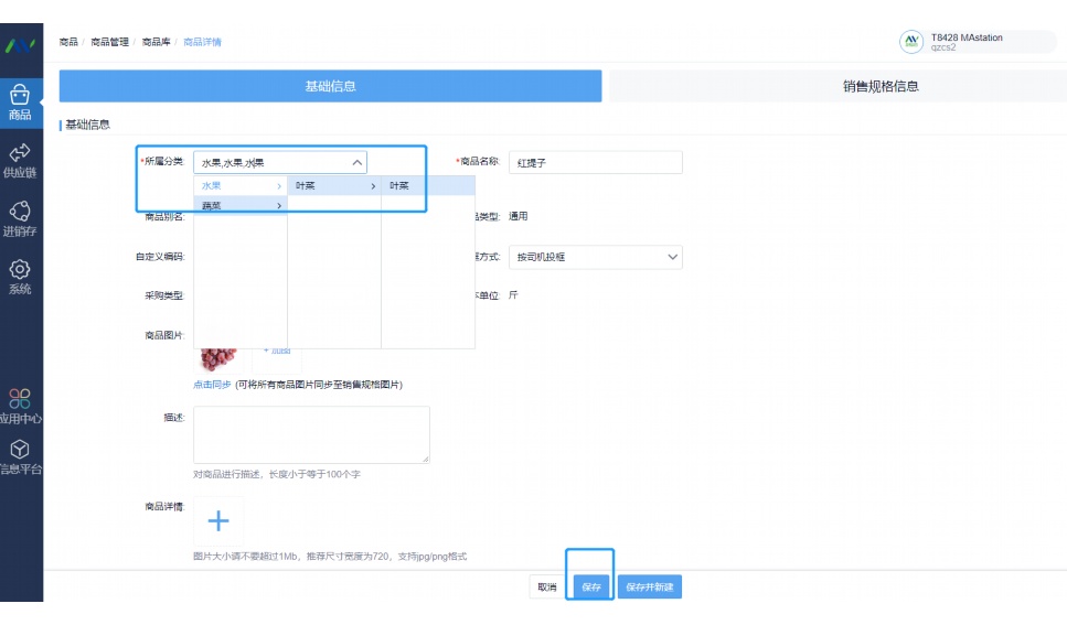 员工微信管理