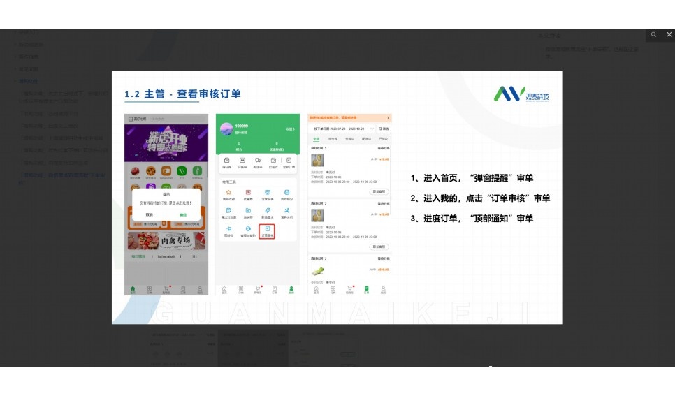 团餐溯源管理小程序排名
