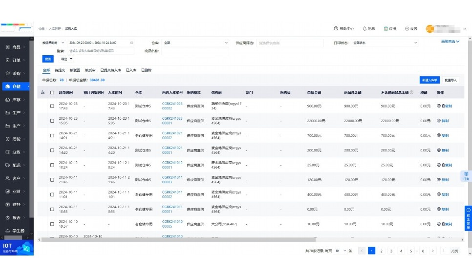 学校食堂商品分类平台有哪些
