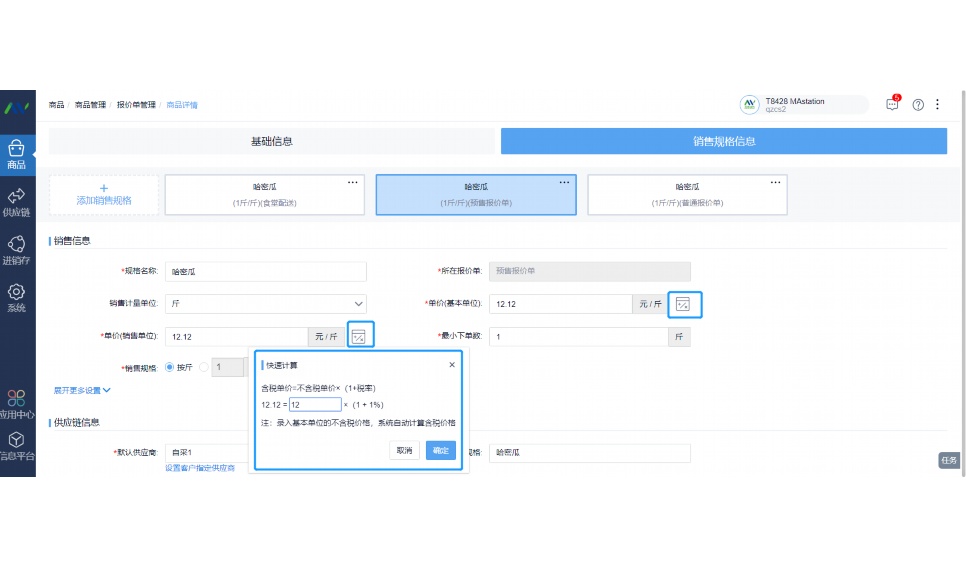 学校食堂分餐员