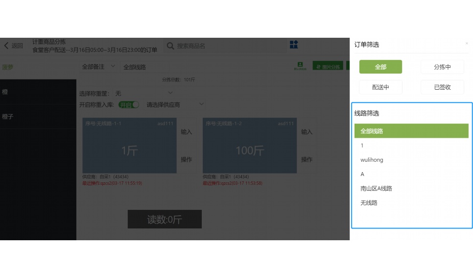 团餐订单批量小程序怎么弄