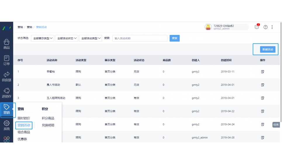学校食堂智能采购小程序怎么弄