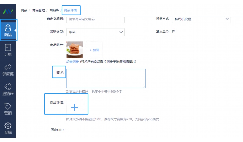 学校食堂食品分类