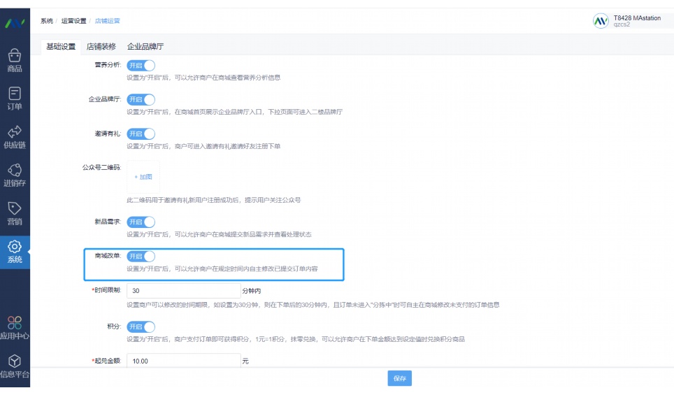 食堂预支的买菜款怎么记账
