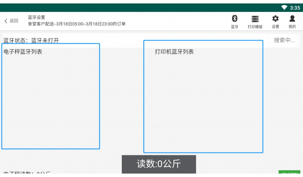 食堂分拣员