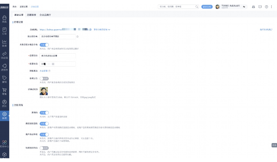 生鲜配送软件排名