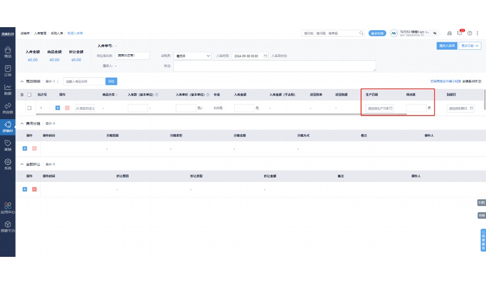 微信小程序订货商城怎么弄