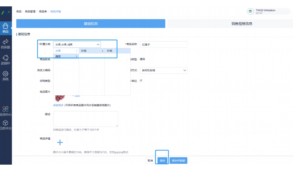 订货门户-production