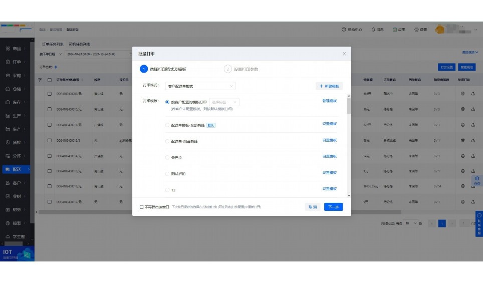 生鲜b2b是什么意思