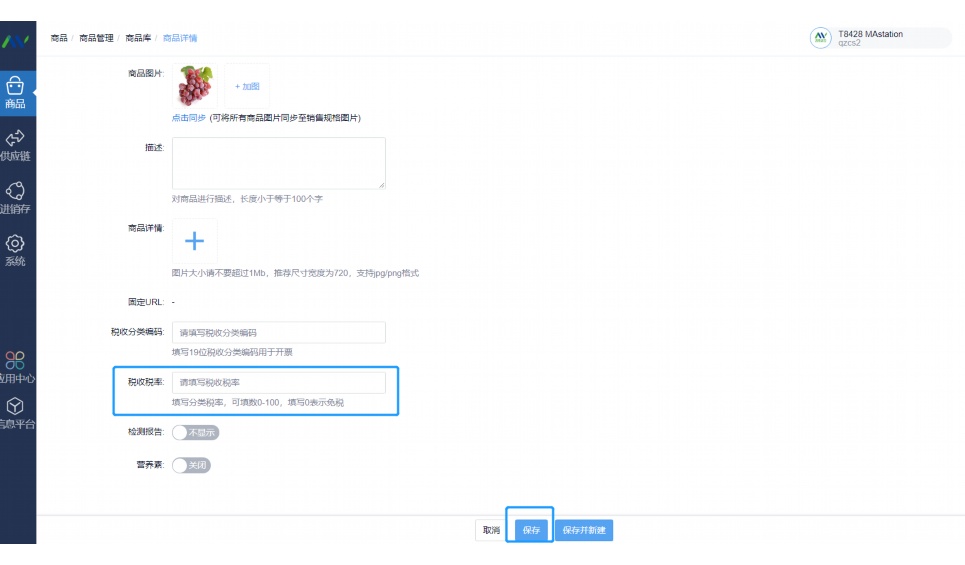 食材配送仓库操作流程