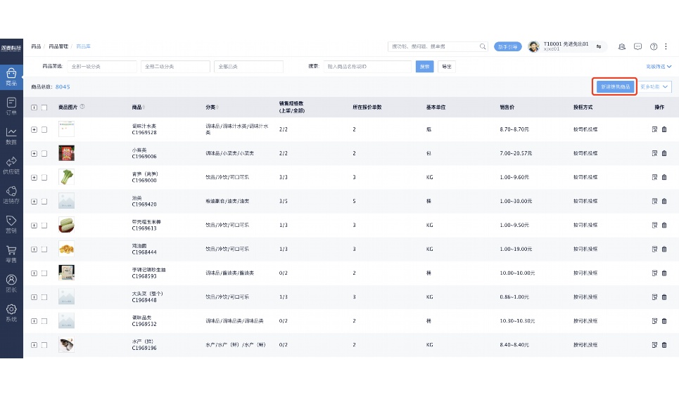 阳光食堂平台操作规范