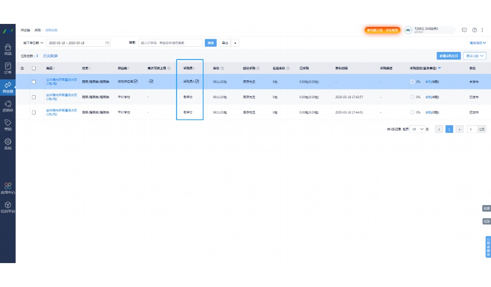 学校食堂阳光食堂上传