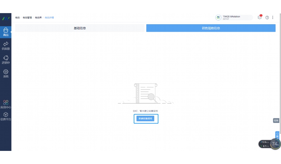 食堂管理软件免费版
