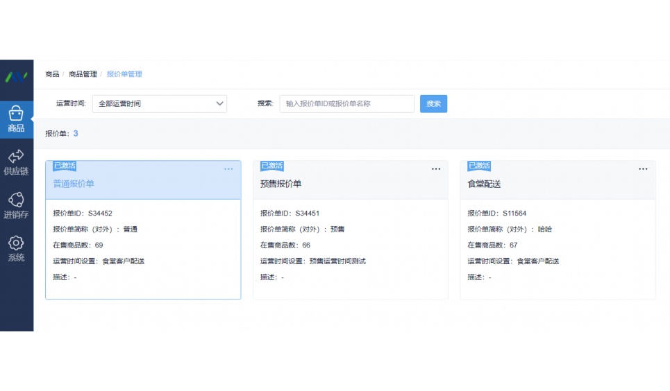 订单跟踪系统