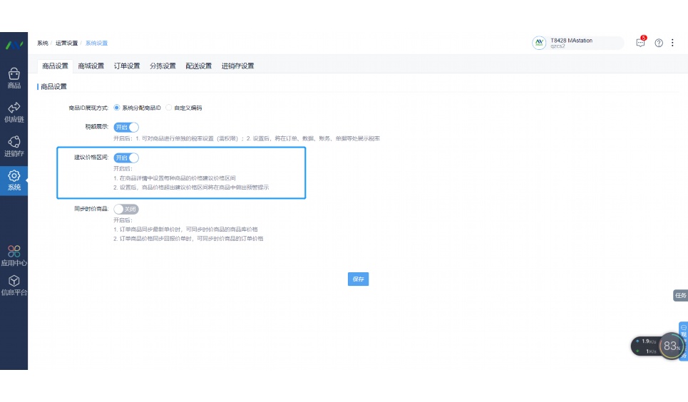食堂管理app