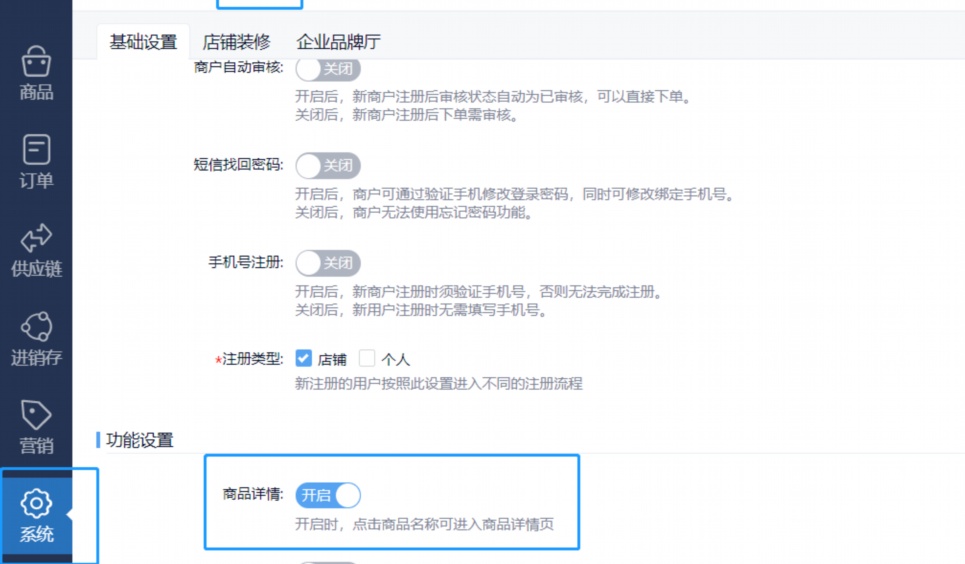 药品追溯码系统