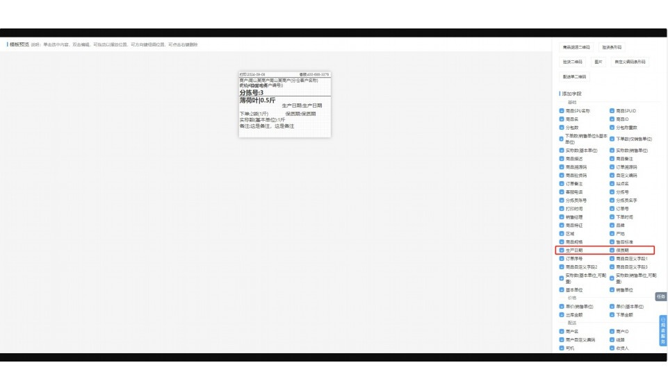 水产配送跑市场