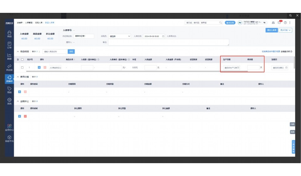 水产配送工资怎么样