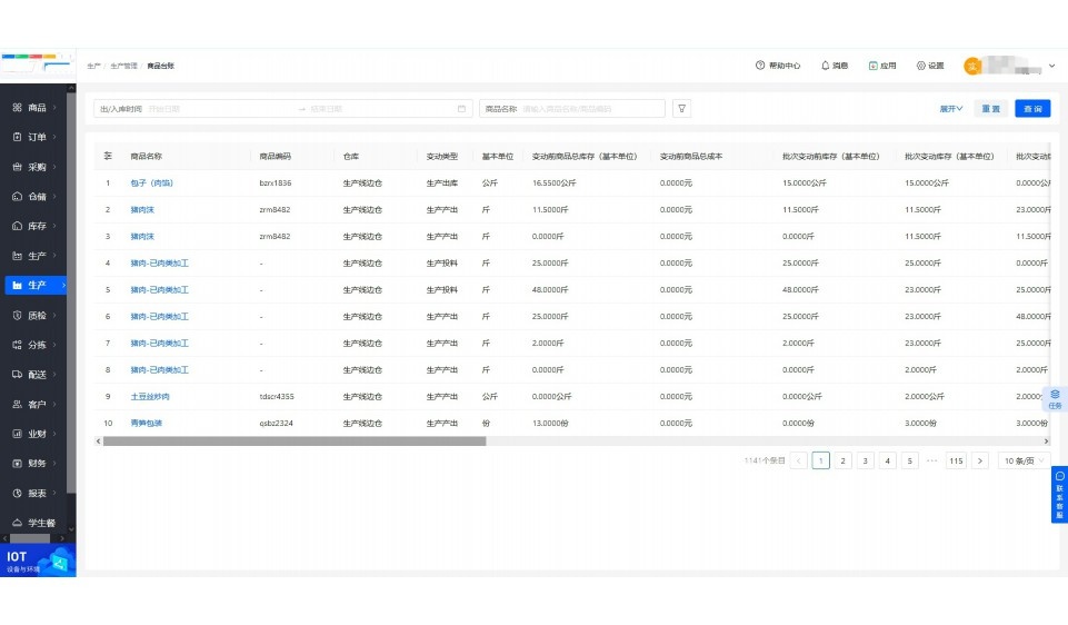 水产品货源平台有哪些