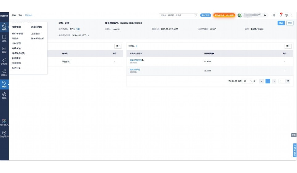 集团化管理方案